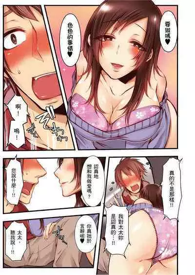 NTR Site ni Ochita Hitozuma Mirarete Oishii Taninbou ga Suki! | 沉溺於換妻網站性愛的人妻~被老公看好興奮,超愛小王的肉棒!