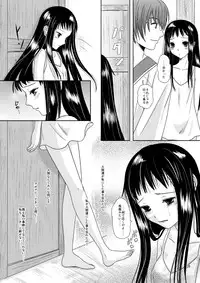 [Inudrill. (Inumori Sayaka)] HARMONIUS 1＆2 (Ar Tonelico) [Digital]