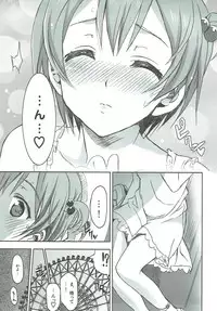 (C86) [Neko-bus Tei (Shaa, Gentle)] Hoshisora Kanojo. (Love Live!)