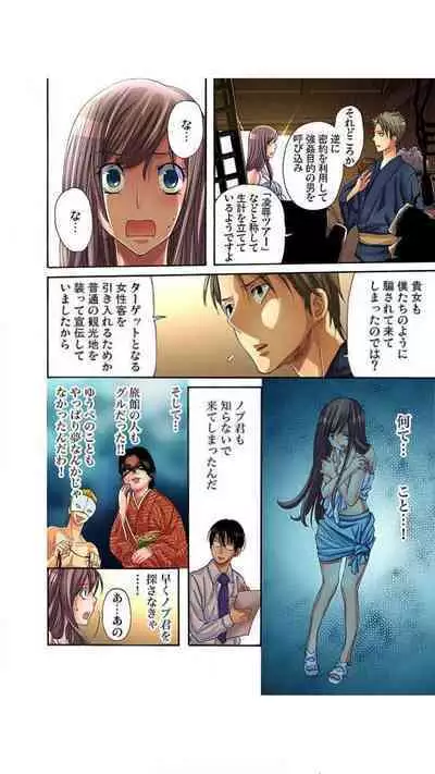 Sadogashima ~ Choukyou Muhou Chitai "Full Color" Vol.1-2