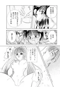 [Goto Hayako] Orange Iro no Hana