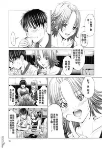 [Miyazaki Maya] Blush-DC ~Himitsu~ Vol.3 [Chinese]