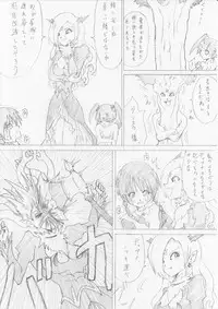 [e] Majo no Fukushuu Vol. 2