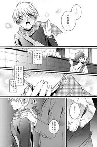 (Shota Scratch 15) [Inkstone (Amami Ryouko)] HOPE