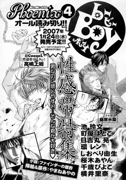 b-BOY Phoenix Vol.3 Tsundere Tokushuu