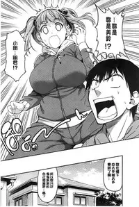 [Asuhiro] Koibana Hs [Chinese]