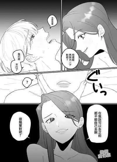 toshishita no ikemen o tabe chaimashita! ! |把年下帅哥吃掉了!!