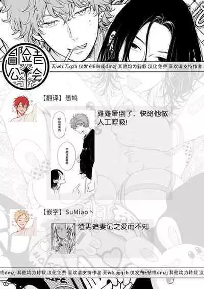 Fair Play, Fair Lover 01-03