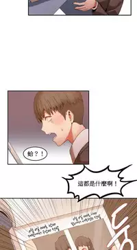 [Mx2J] Hahri's Lumpy Boardhouse Ch. 1~15【委員長個人漢化】（持續更新）