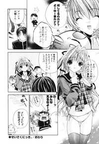 [Sid Alice] Renai Shoujo