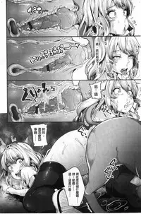 [Sendou Hachi] Kowashite Asobo Tomodachiippai [Chinese]