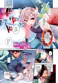 [Minemura] Teikou no Manazashi [Digital]