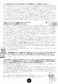 Sogna Information 1-5