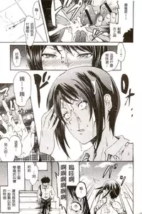 [Yokoyama Naoki] Siren ~Kyousei Saimin Keitai~ [Chinese]