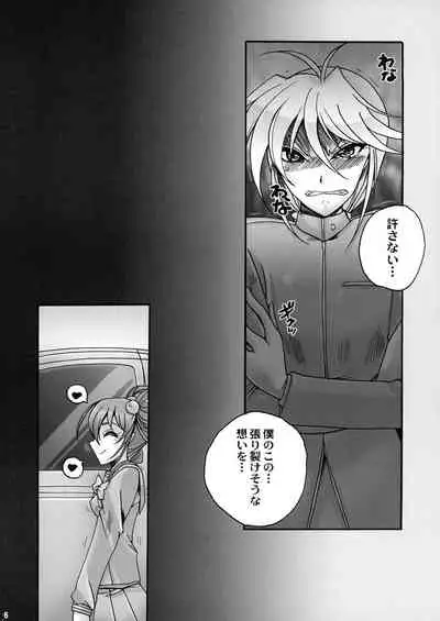 (C87) [Yamazakura (Iguchi Takajin)] Saigo no Bansan (Tokimeki Memorial)