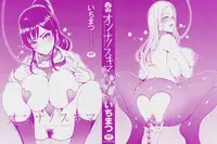 [Ichimatsu] Onna no Sukima -Put into her lovely WAREME !!-