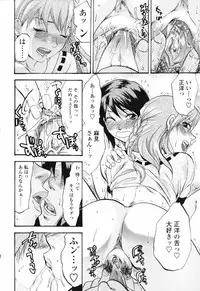 [Yuzuki N Dash] Akarui Eros Keikaku