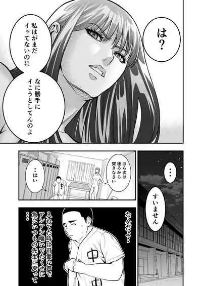 Boku Ga Sayonara Manrui Homuran o Uteta Wake