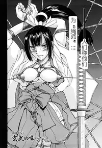 [Inoue Yoshihisa] Nawashi [Chinese] [y刀x漢化]