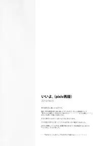 (C88) [Mushiyaki!! (Kanbayashi Makoto)] ENCORE! (Love Live!)