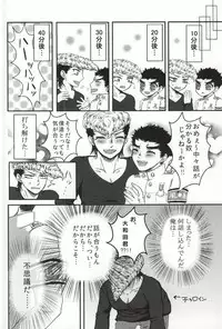 (Break Shot! 2) [Shonborin (Touka Rei)] Deliheal Maru-kun!! (Danganronpa)