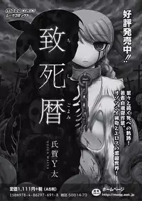 [Anthology] EROGROS Vol. 2 [Digital]