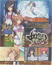 Dengeki Hime 2012-07