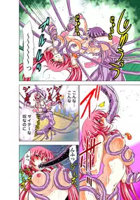 [Yamamoto Luna, Aoi Shou] Seikan Reikan Miko Shoujo Mikoman 1 [Digital]