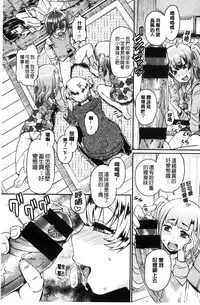 [Takahashi Note] Sakusei Carnival - It's Carnival of sucks sperm! [Chinese]