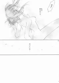 (CR30) [NEKOMIYA (Nekomi Haruto)] ROSE GARDEN (Sister Princess)