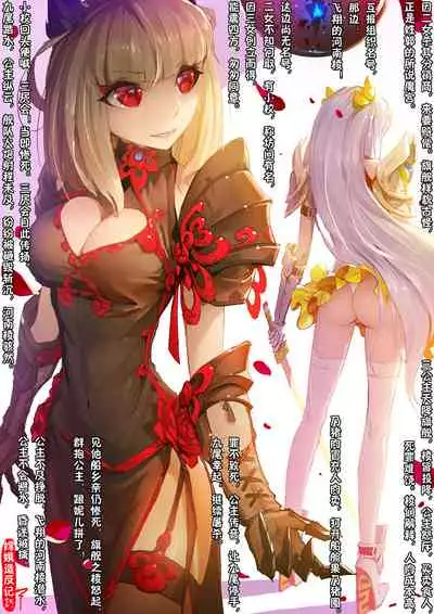 A Rebel's Journey: Chang'e