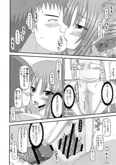 [Charu] Roshutsu Shoujo Yuugi Kan ~Akira Shojo Soushitsu Hen~