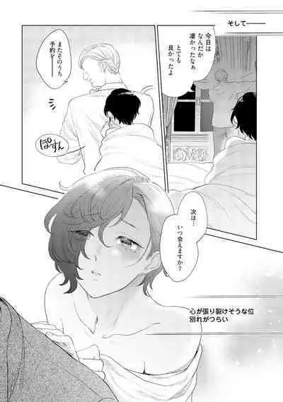 ラビットハッチへようこそ－seconds！－ 【電子限定特典付き】