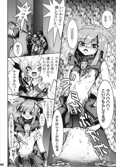 URAN-DACTORY WORKs 2004 special COMP MIX