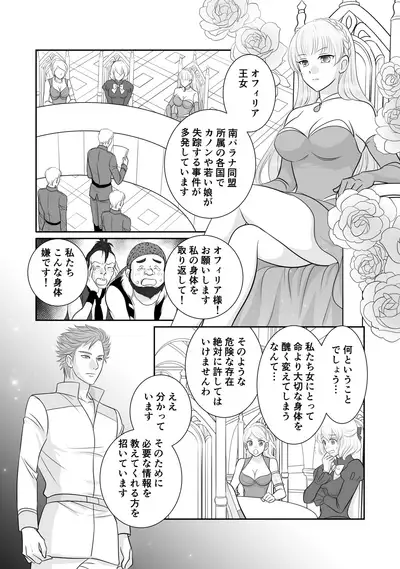 [r-groop] Misogyny Conquest Chapter 5 (Japanese)
