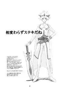 (C62) [COMBAT MON-MON (Hiratsura Masaru)] ONIKU LEAGUE (Final Fantasy Unlimited)