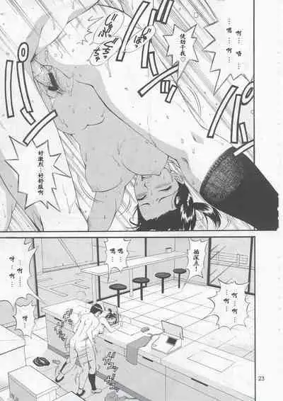 Boku no Seinen Kouken-nin 5