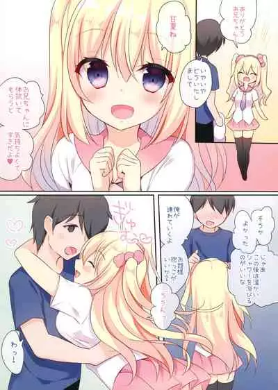 Amanatsu to Shower Shower Kimochii~ Shiyo