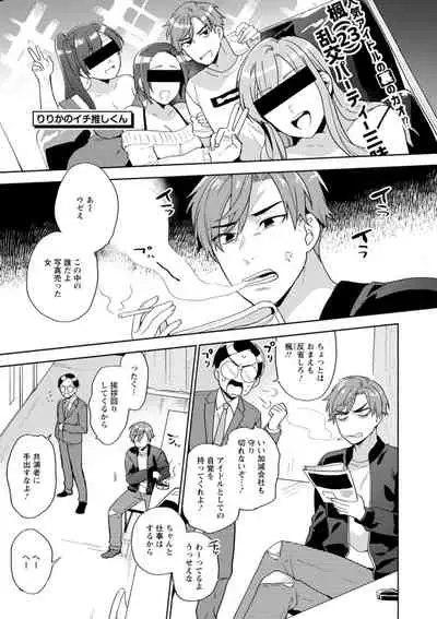 ふわとろパーラ