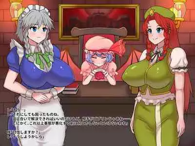 Goblin! Meiling!