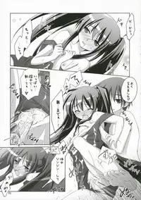 [Titokara 2nd Branch (Manami Tatsuya)] Ofuro no Omocha (Shakugan no Shana)