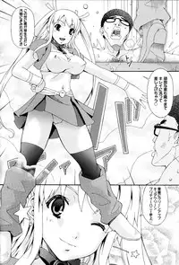 [Bai Asuka] Mesu no Saga