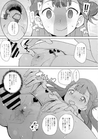 (C94) [COUNTER-CENSORSHIP (Ookami Uo)] Oshiri Shoujo - Anal Angel (Hugtto! PreCure)