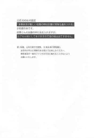 Hara no Mushi ga Osamaranai!