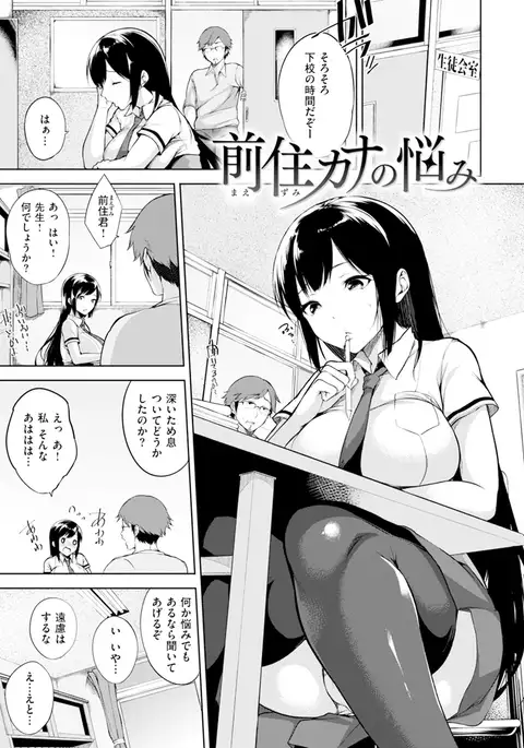 Bed no Shita no Joou-sama - My Queen under the bed.