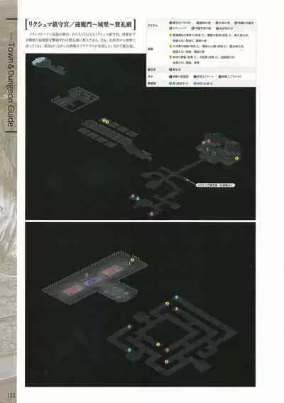 Fuukan no Grasesta Perfect Guidebook