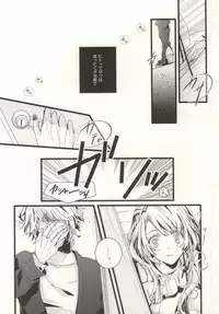 (SUPER21) [an (Ohana)] ONE MORE TIME! (Uta no Prince-sama)