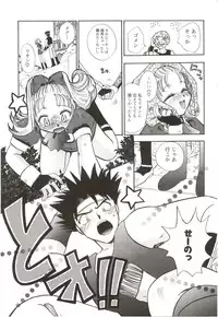 [Suzuki Mira] Poka Poka