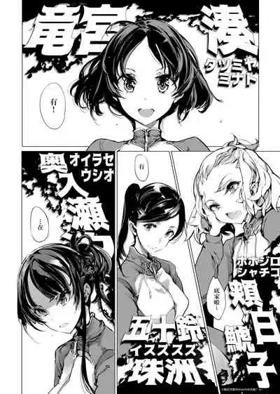 [Endou Okito] Otohime Diver | 乙姬潛水士 [Chinese] [Digital]