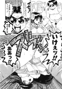 [Chataro] Nami SOS! First Battle (reprinted edition)